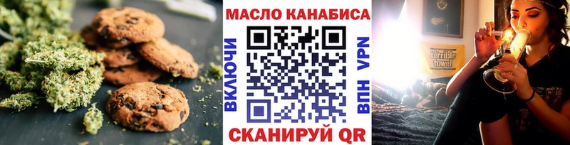 Печенье с ТГК марихуана  Заречный 