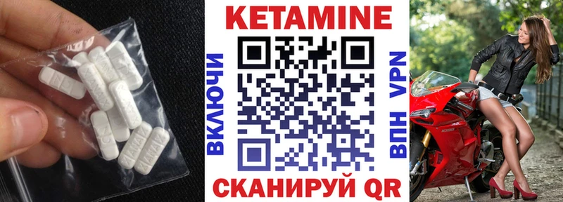 Кетамин VHQ  blacksprut маркетплейс  мориарти официальный сайт  Заречный 