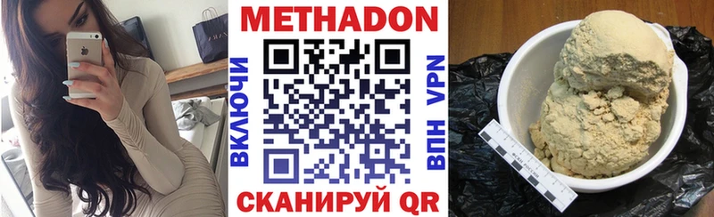 Метадон мёд  Заречный 